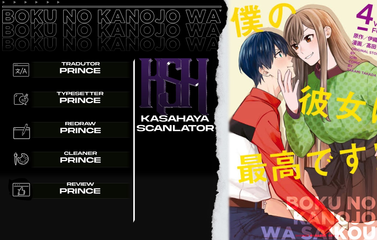 Boku no Kanojo wa Saikou Desu! 35 página 1