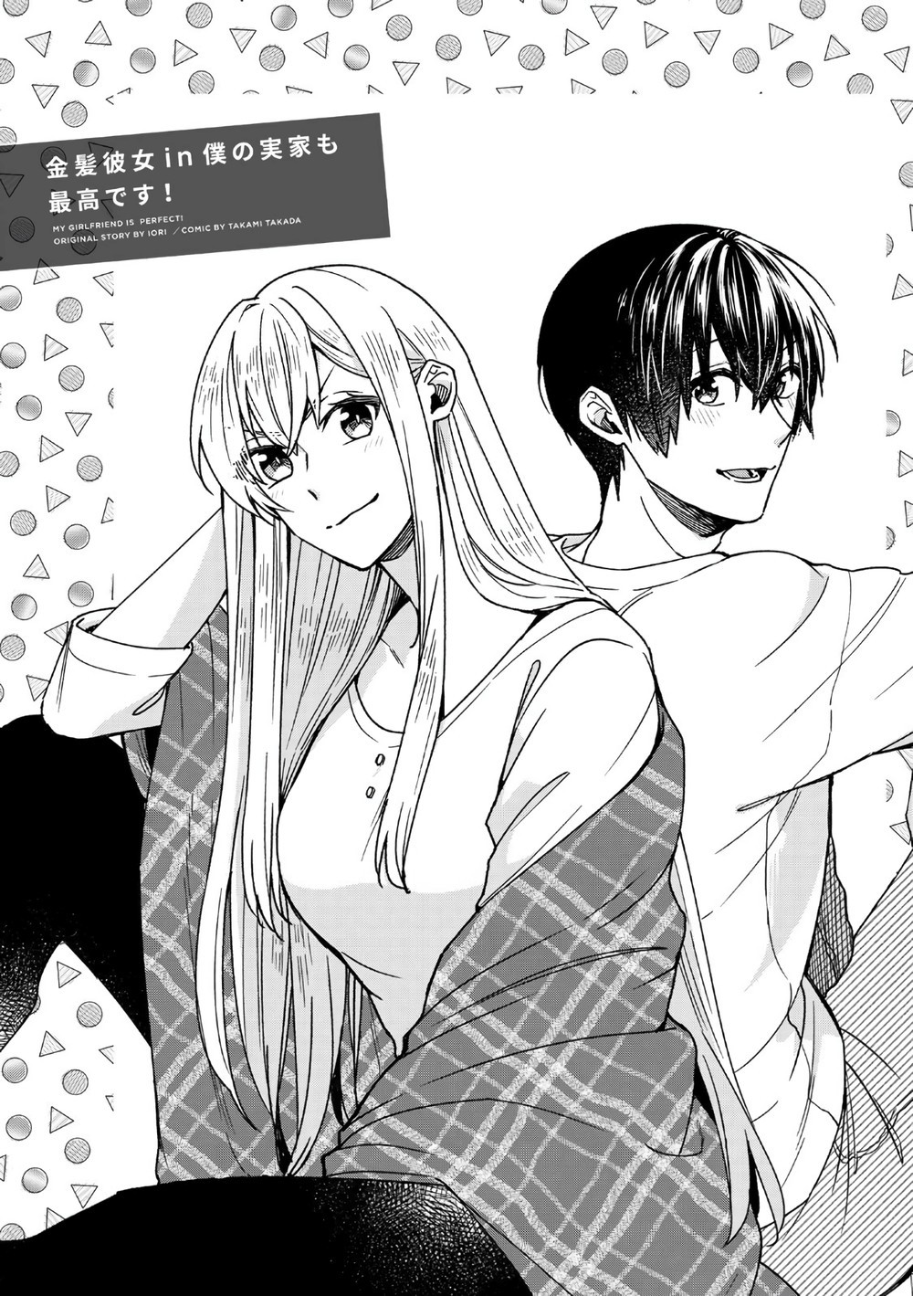 Boku no Kanojo wa Saikou Desu! 36 página 2