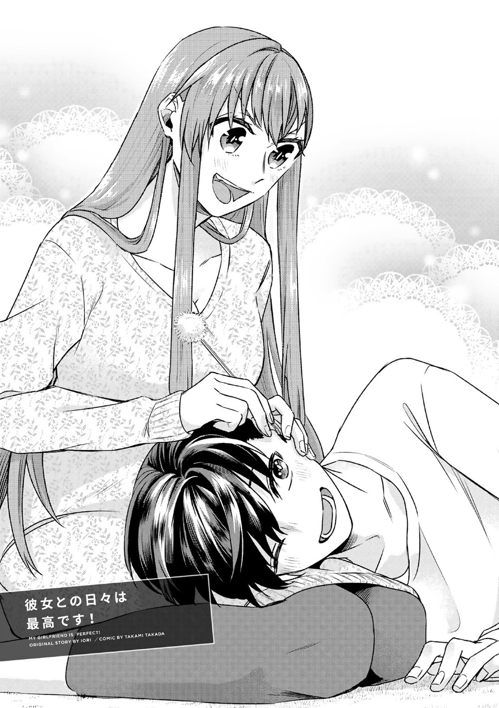 Boku no Kanojo wa Saikou Desu! 25 página 2