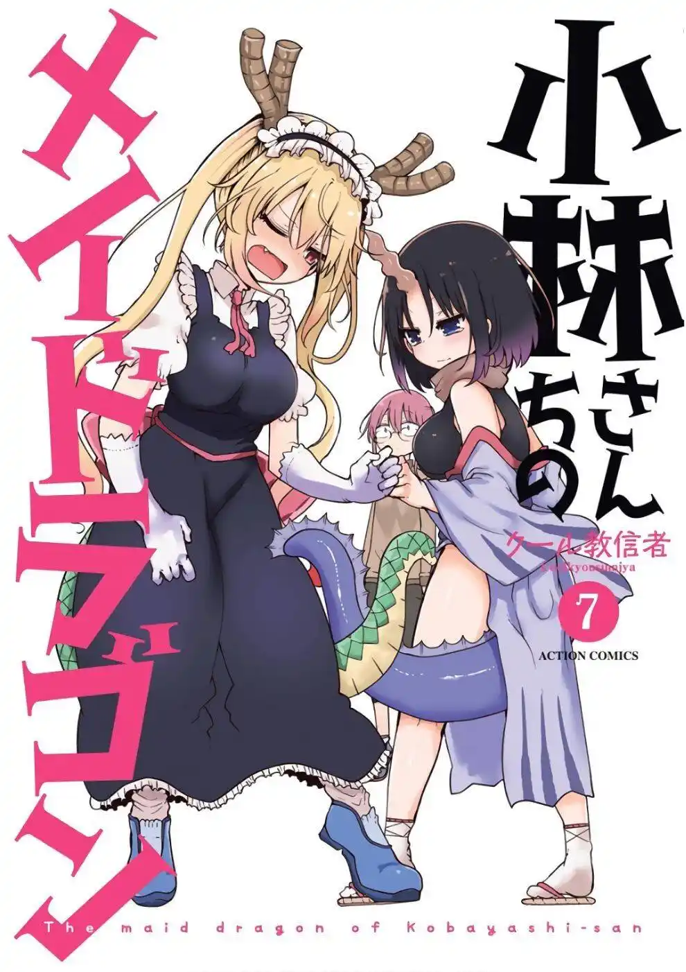 Kobayashi-san Chi no Maid Dragon 59 página 3