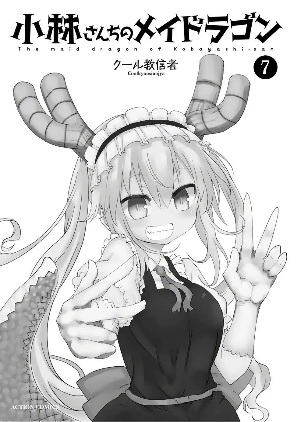 Kobayashi-san Chi no Maid Dragon 59 página 5