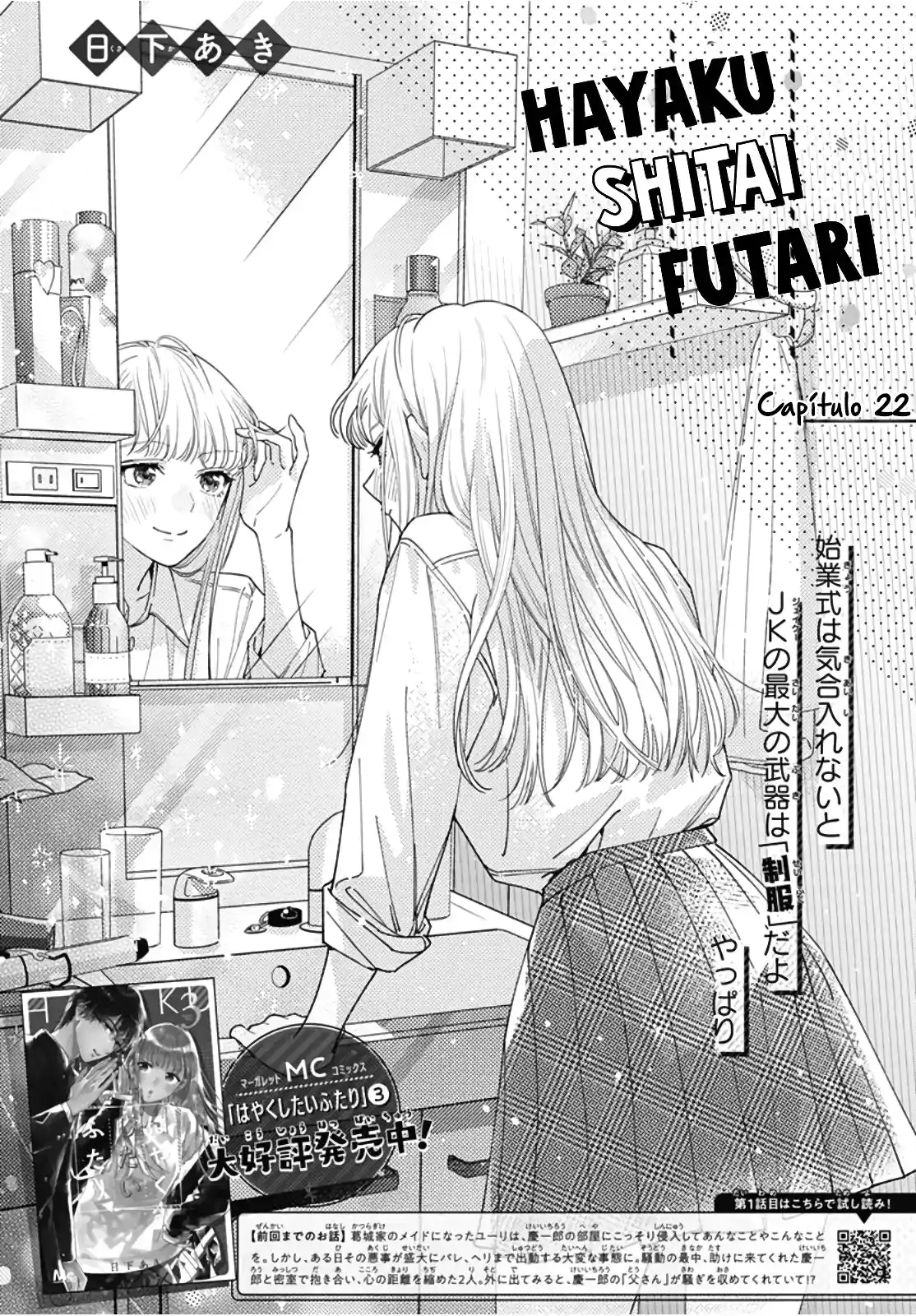 Hayaku Shitai Futari 22 página 4