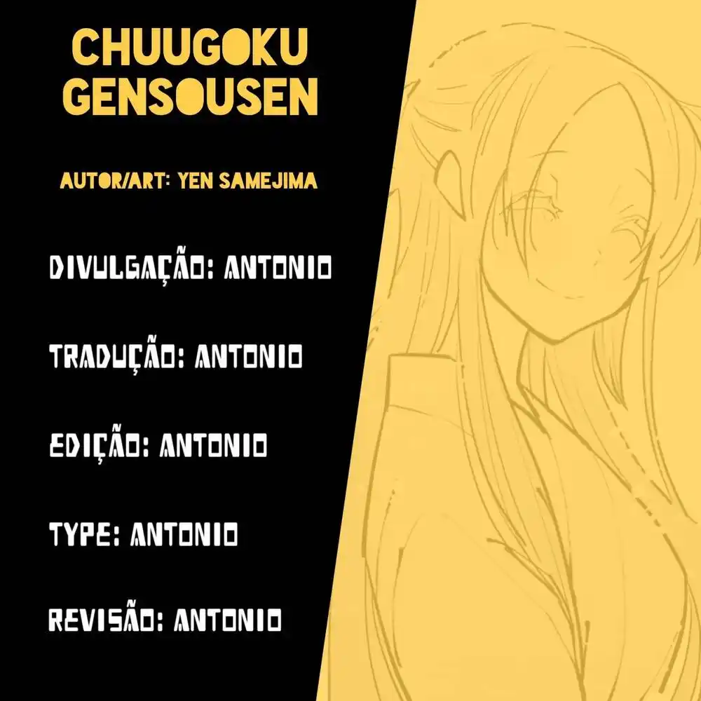 Chuugoku Gensousen 13 página 1