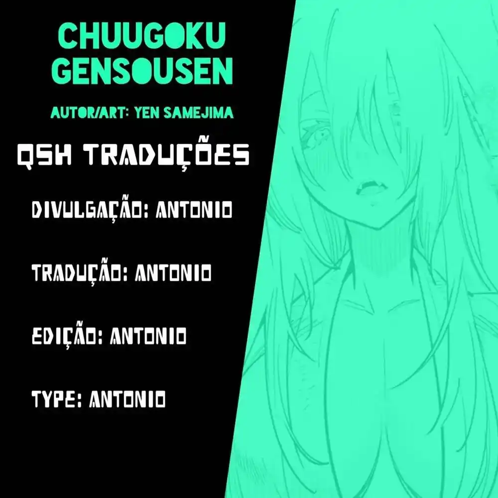 Chuugoku Gensousen 11 página 1