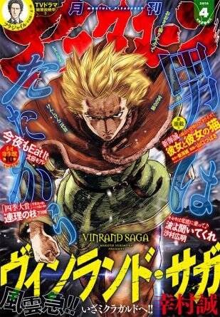 Vinland Saga (Pt-Br) 167 página 1