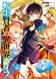 Tensei Kenja no Isekai Raifu ~Daini no Shokugyo wo Ete, Sekai Saikyou ni Narimashita~ (Tensei Kenja no Isekai Life: Dai-2 no Shokugyou wo Ete, Sekai Saikyou ni Narimashita) 10 página 1