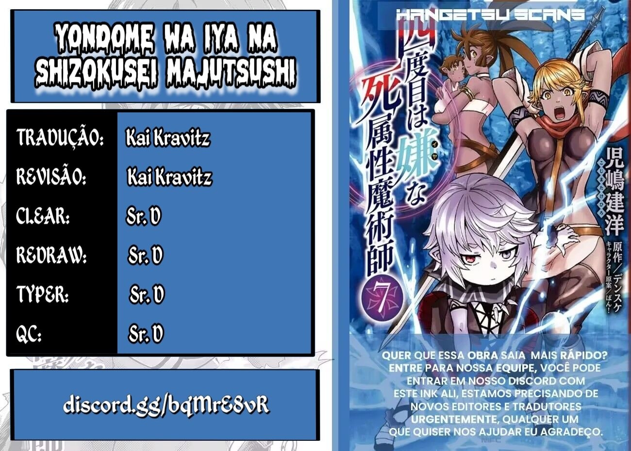 Yondome wa Iyana Shi Zokusei Majutsushi (Yondome wa Iya na Shizokusei Majutsushi) 33 página 1