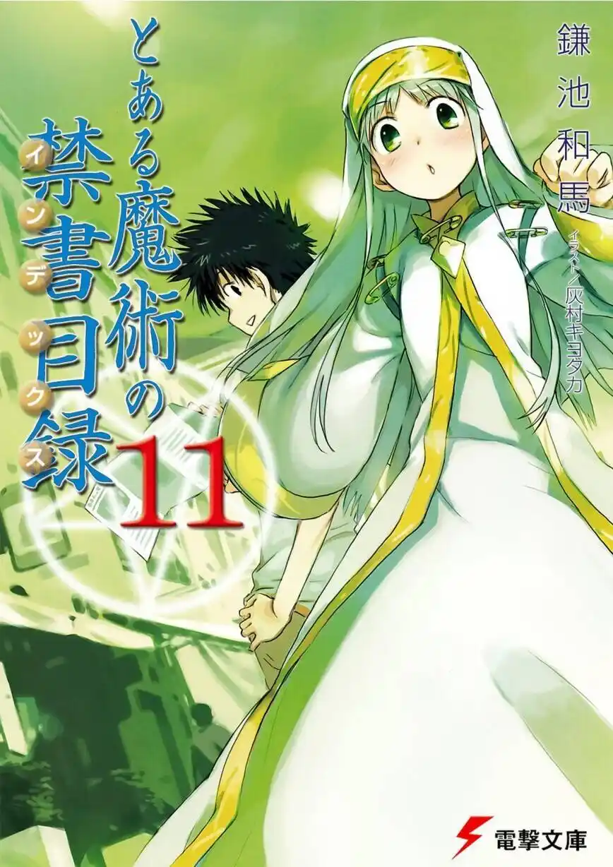 Toaru Majutsu no Index (Novel) 40 página 2