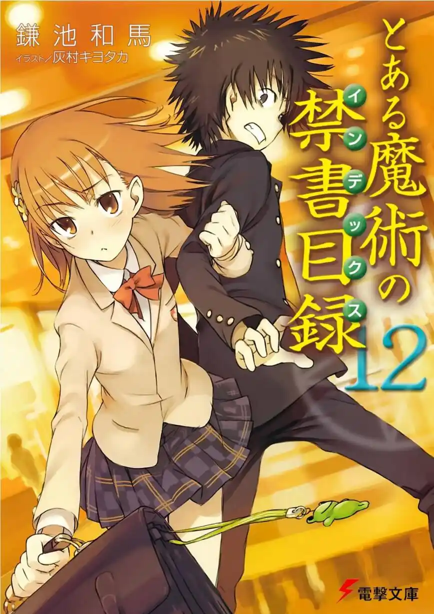 Toaru Majutsu no Index (Novel) 46 página 2