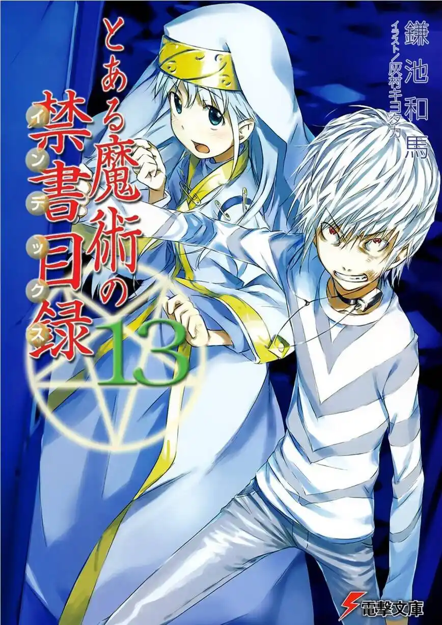 Toaru Majutsu no Index (Novel) 53 página 2