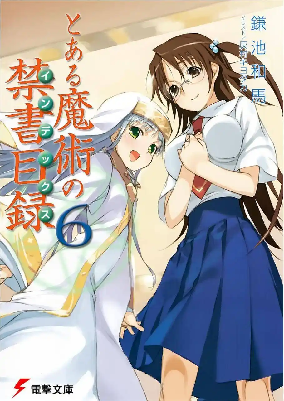 Toaru Majutsu no Index (Novel) 20 página 2