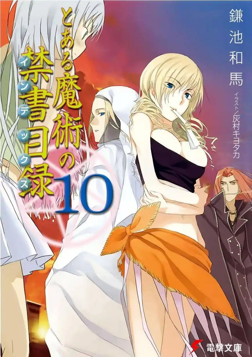 Toaru Majutsu no Index (Novel) 37 página 2