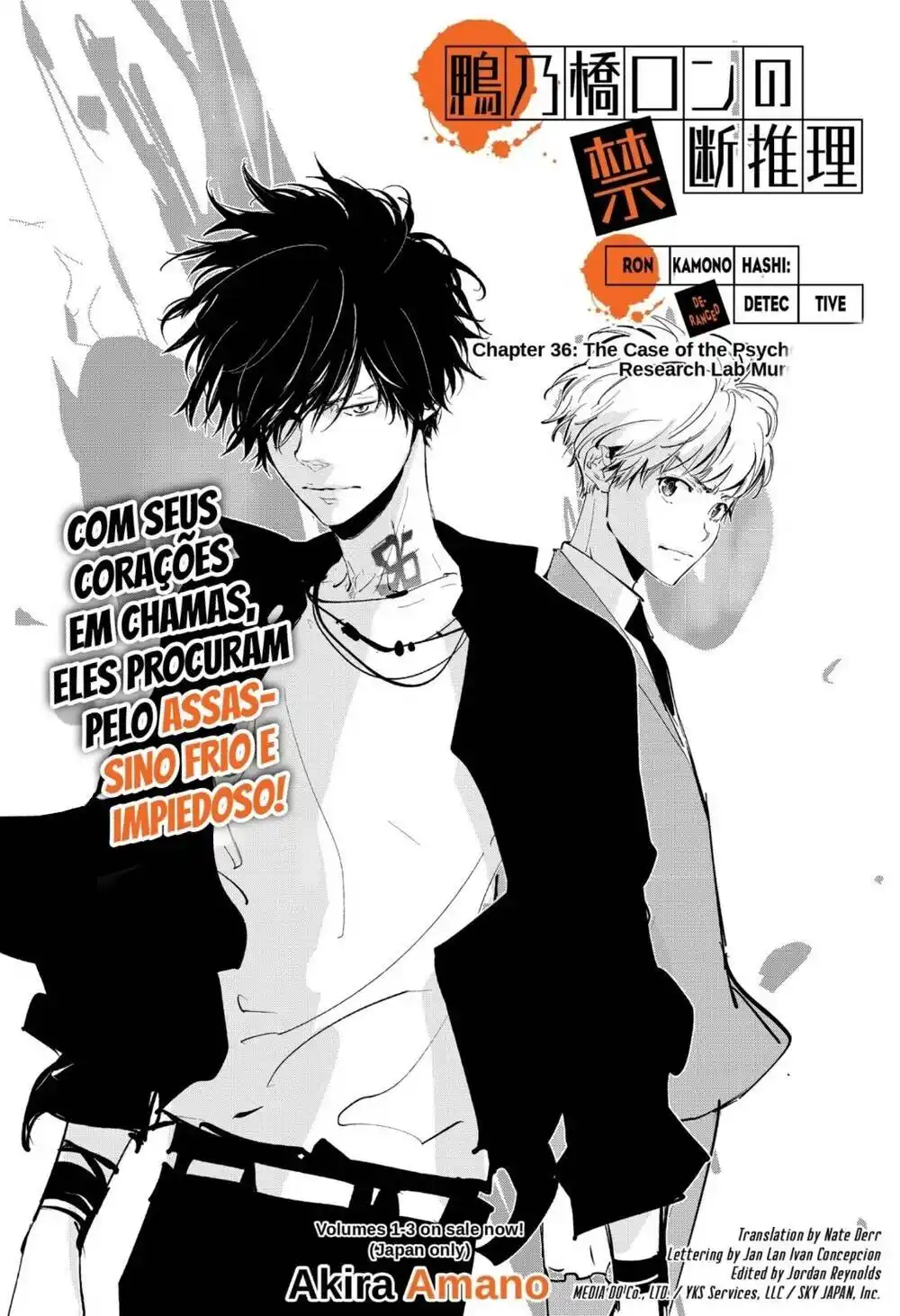 Ron Kamonohashi: Deranged Detective (Kamonohashi Ron no Kindan Suiri) 36 página 2