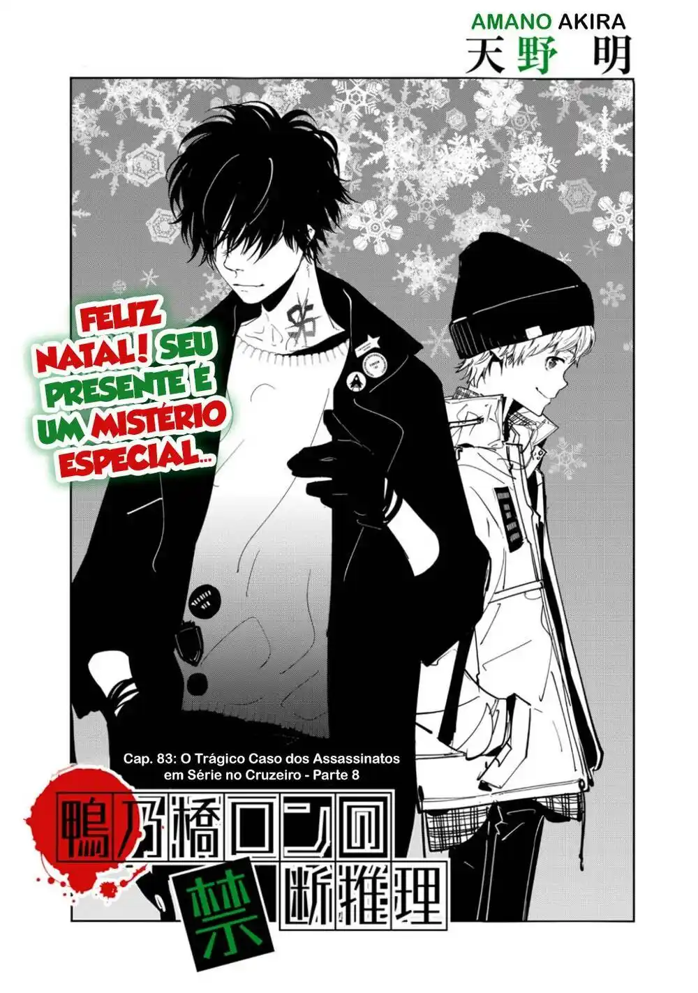 Ron Kamonohashi: Deranged Detective (Kamonohashi Ron no Kindan Suiri) 83 página 2