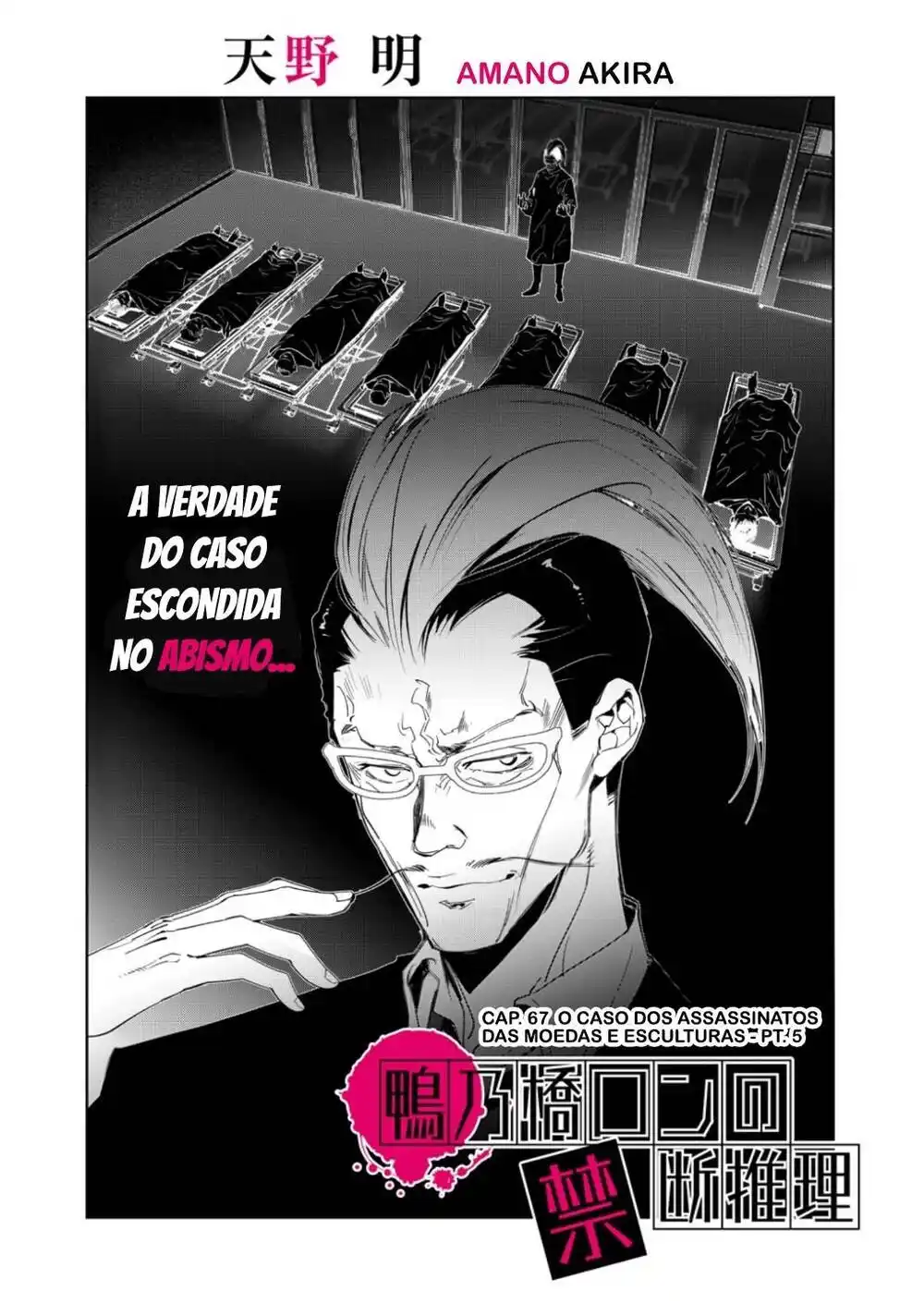 Ron Kamonohashi: Deranged Detective (Kamonohashi Ron no Kindan Suiri) 67 página 2