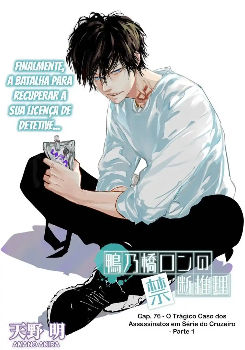 Ron Kamonohashi: Deranged Detective (Kamonohashi Ron no Kindan Suiri) 76 página 1