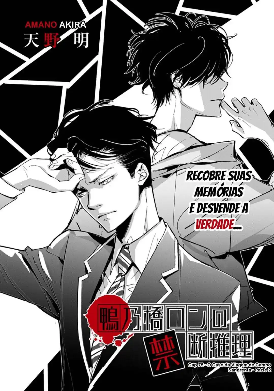 Ron Kamonohashi: Deranged Detective (Kamonohashi Ron no Kindan Suiri) 75 página 2