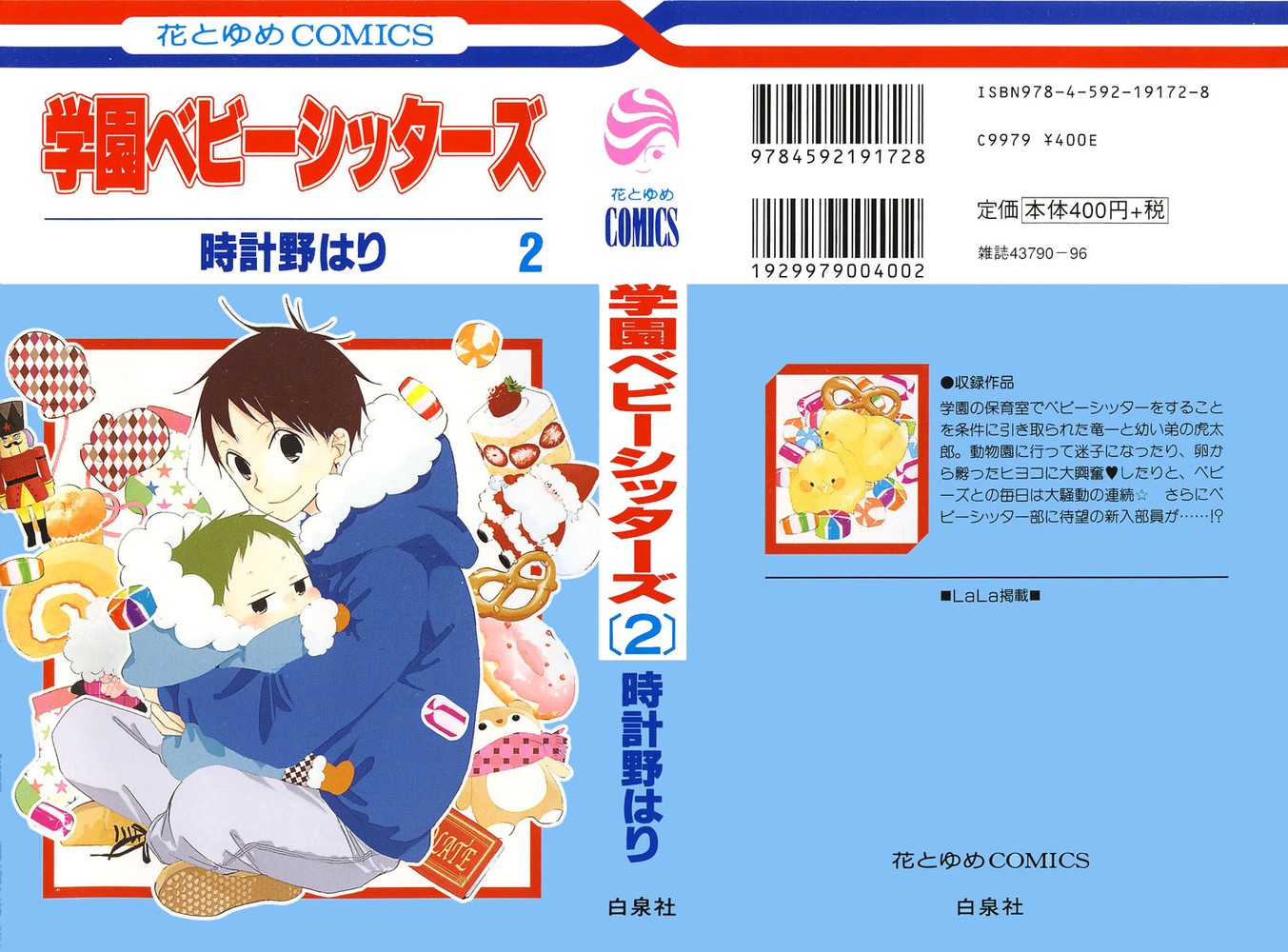 Gakuen Babysitters 06 página 1