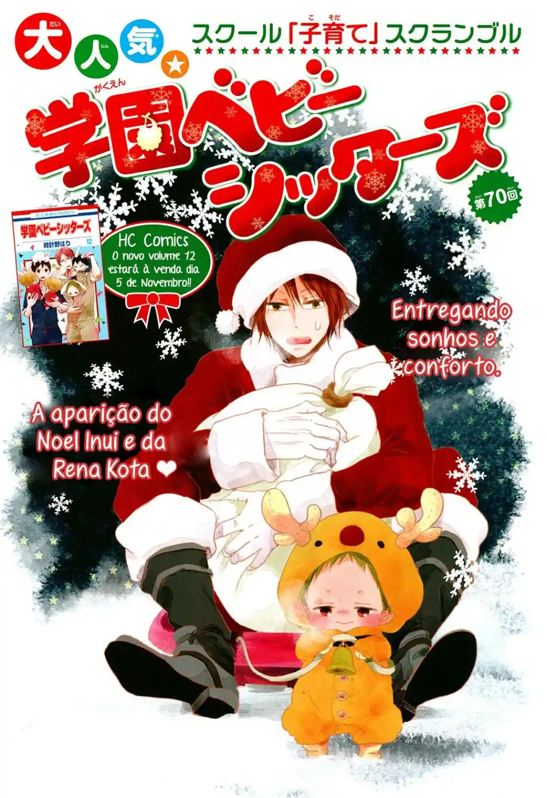 Gakuen Babysitters 70 página 2