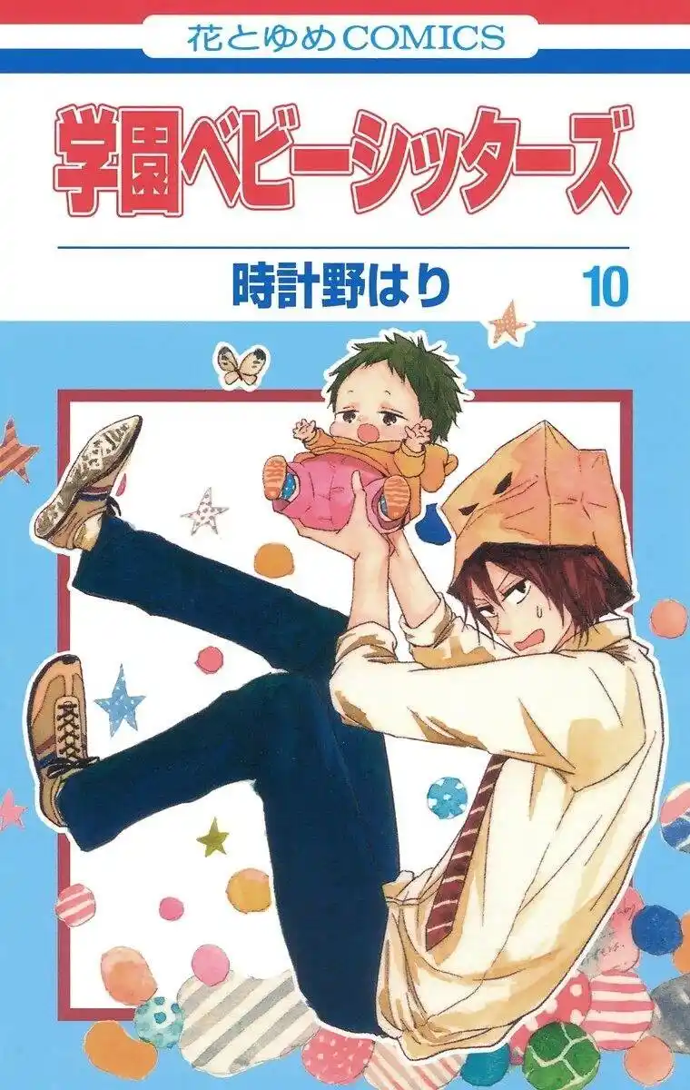 Gakuen Babysitters 51 página 2