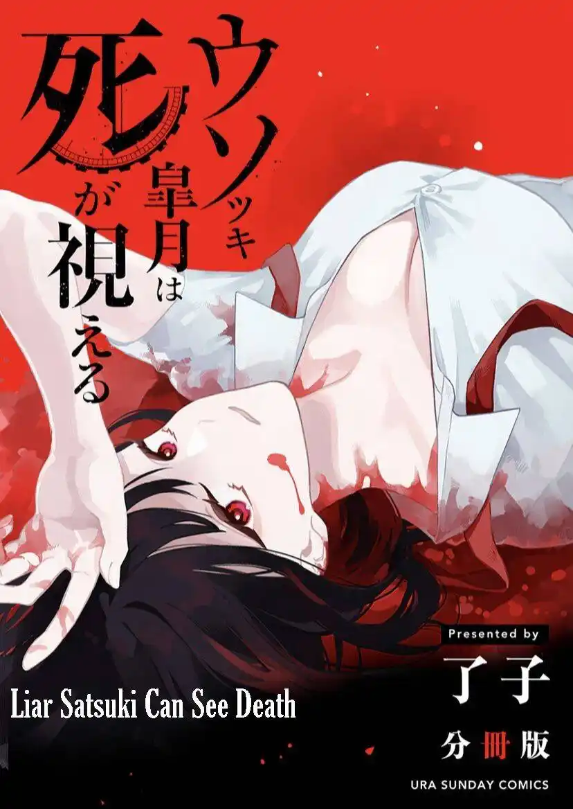 Liar Satsuki Can See Death (Usotsuki Satsuki wa Shi ga Mieru) 14 página 1