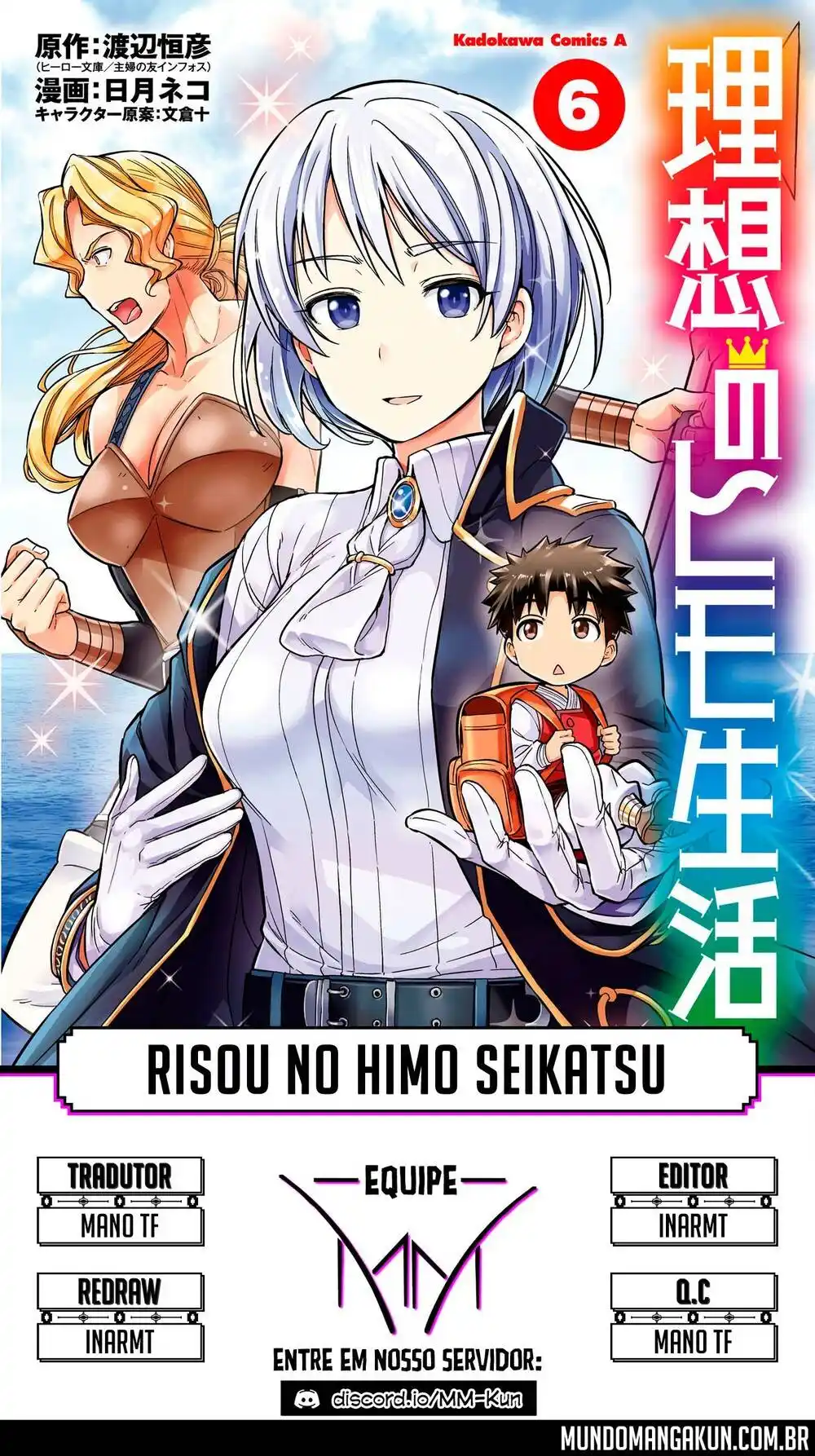 Risou no Himo Seikatsu 24 página 1