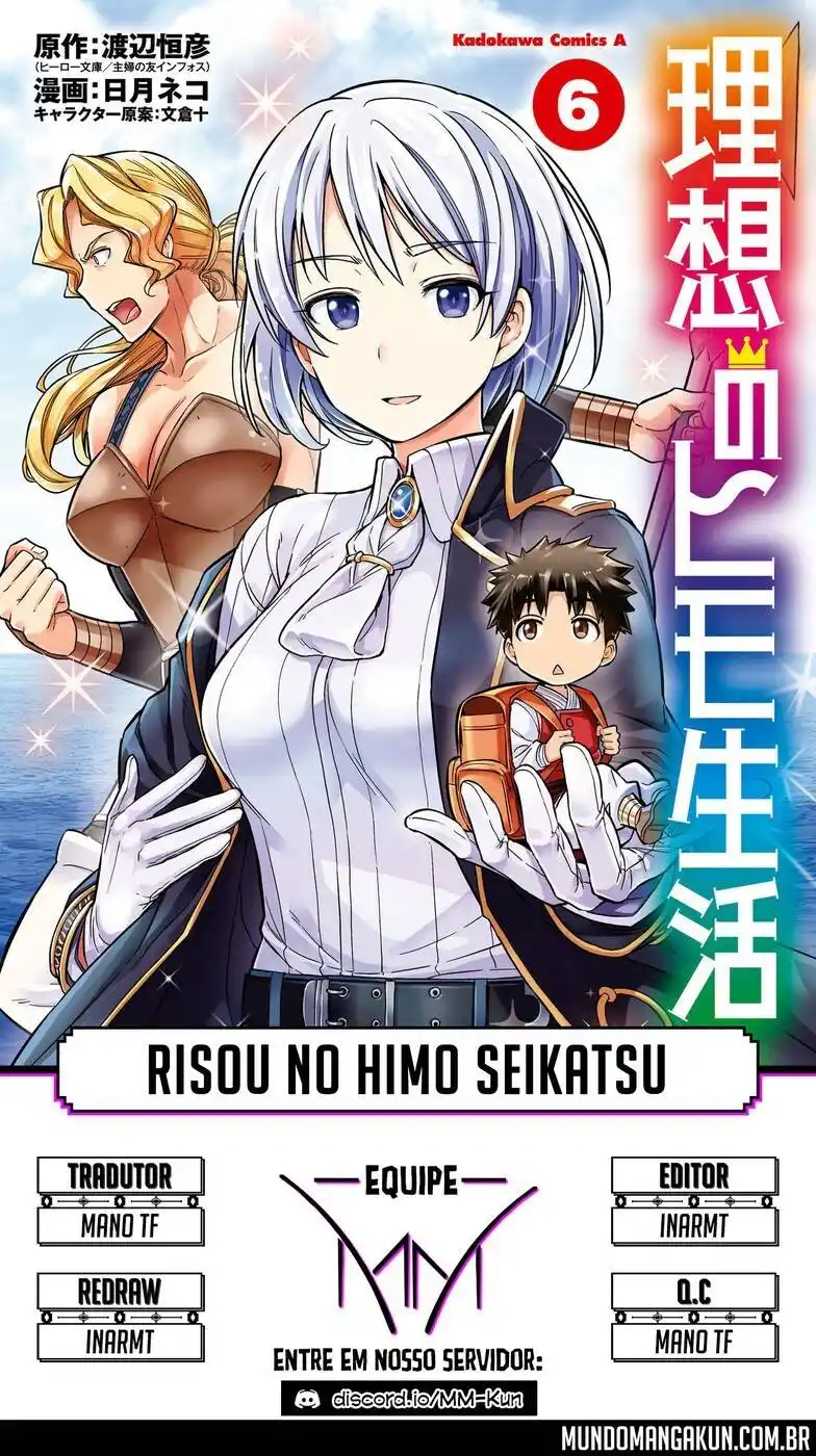 Risou no Himo Seikatsu 27 página 1