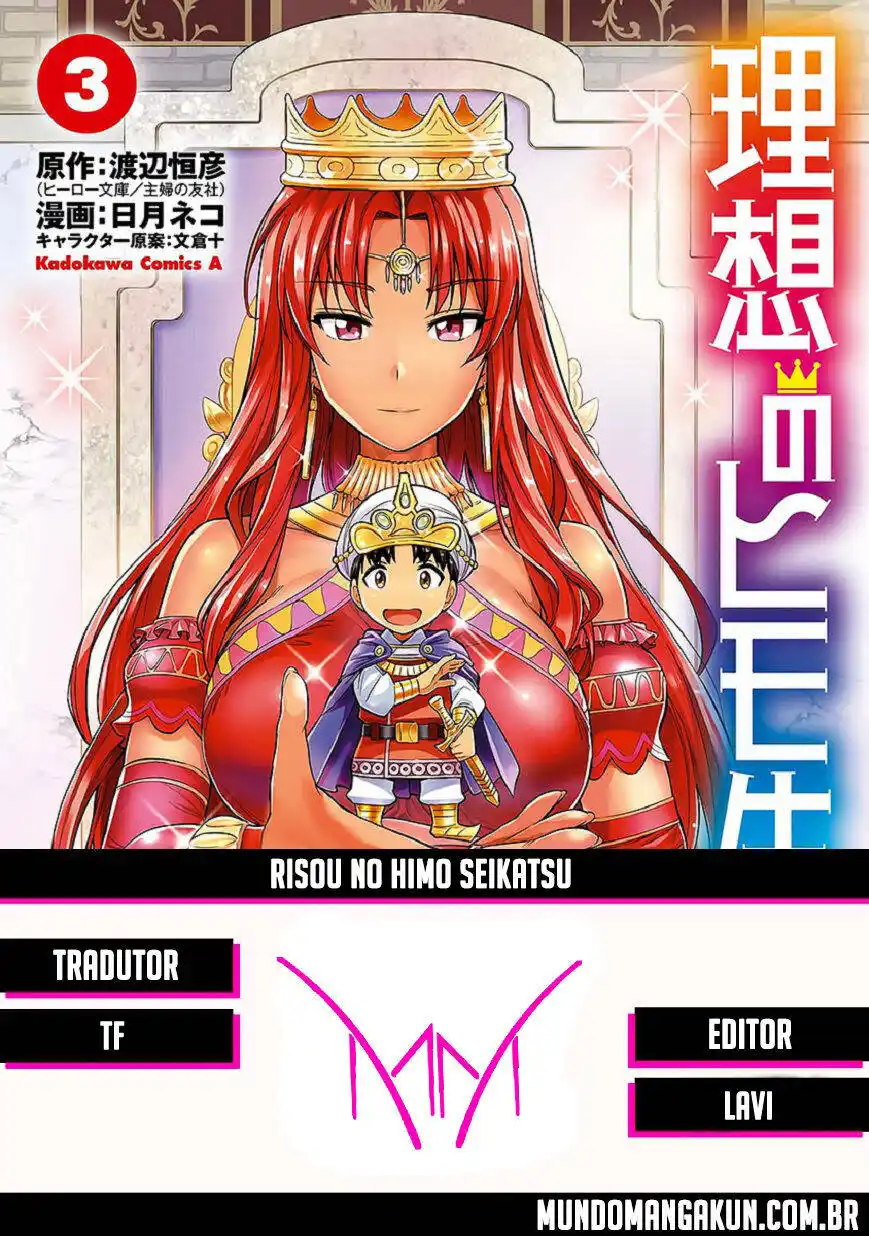 Risou no Himo Seikatsu 17 página 1