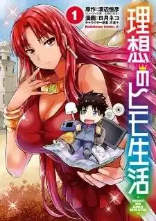 Risou no Himo Seikatsu 19 página 1