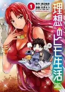 Risou no Himo Seikatsu 22 página 1