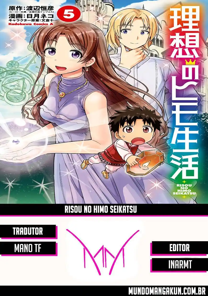 Risou no Himo Seikatsu 23 página 1