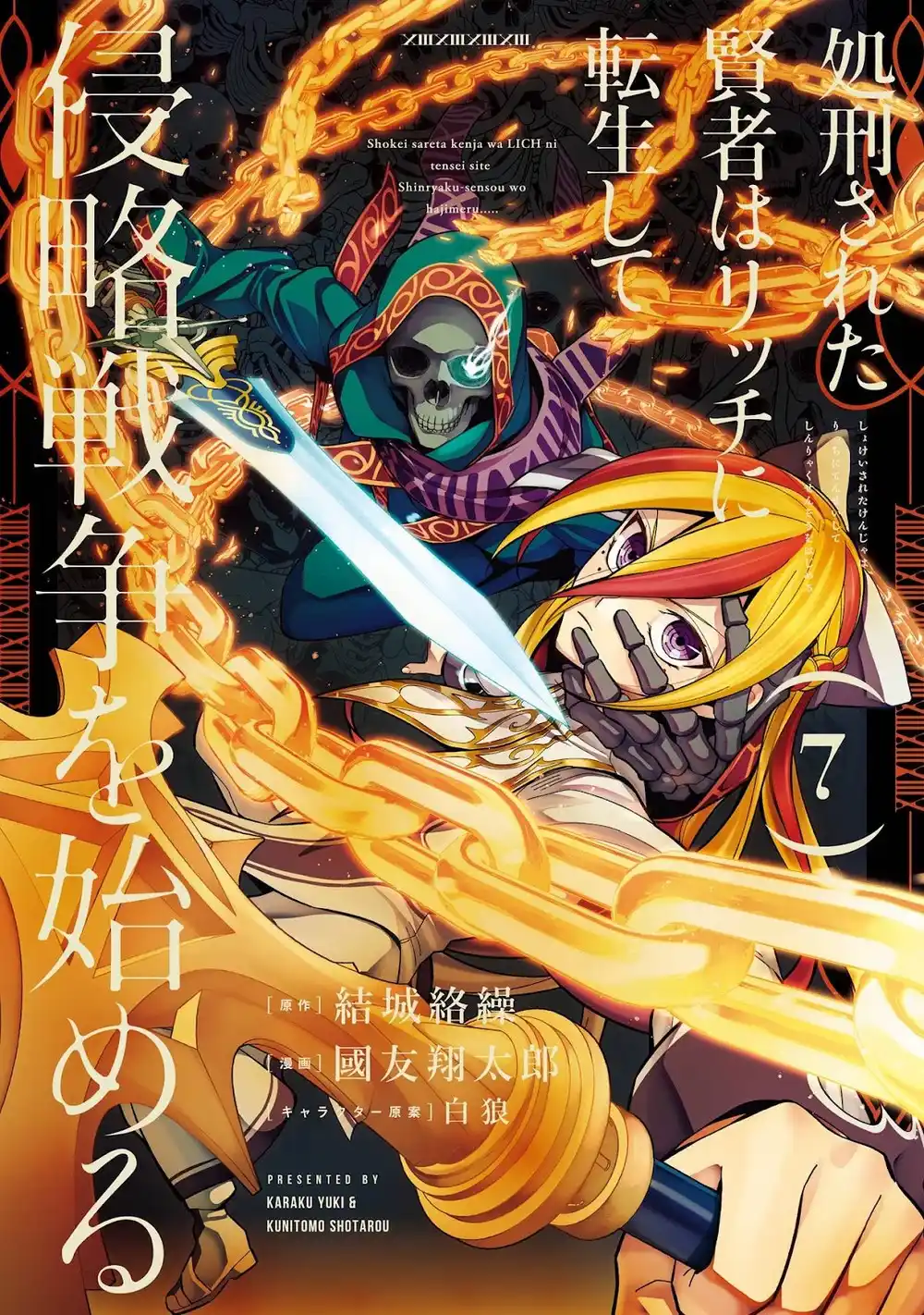 Shokei Sareta Kenja wa Lich ni Tenseishite Shinryaku Sensou wo Hajimeru 31 página 1