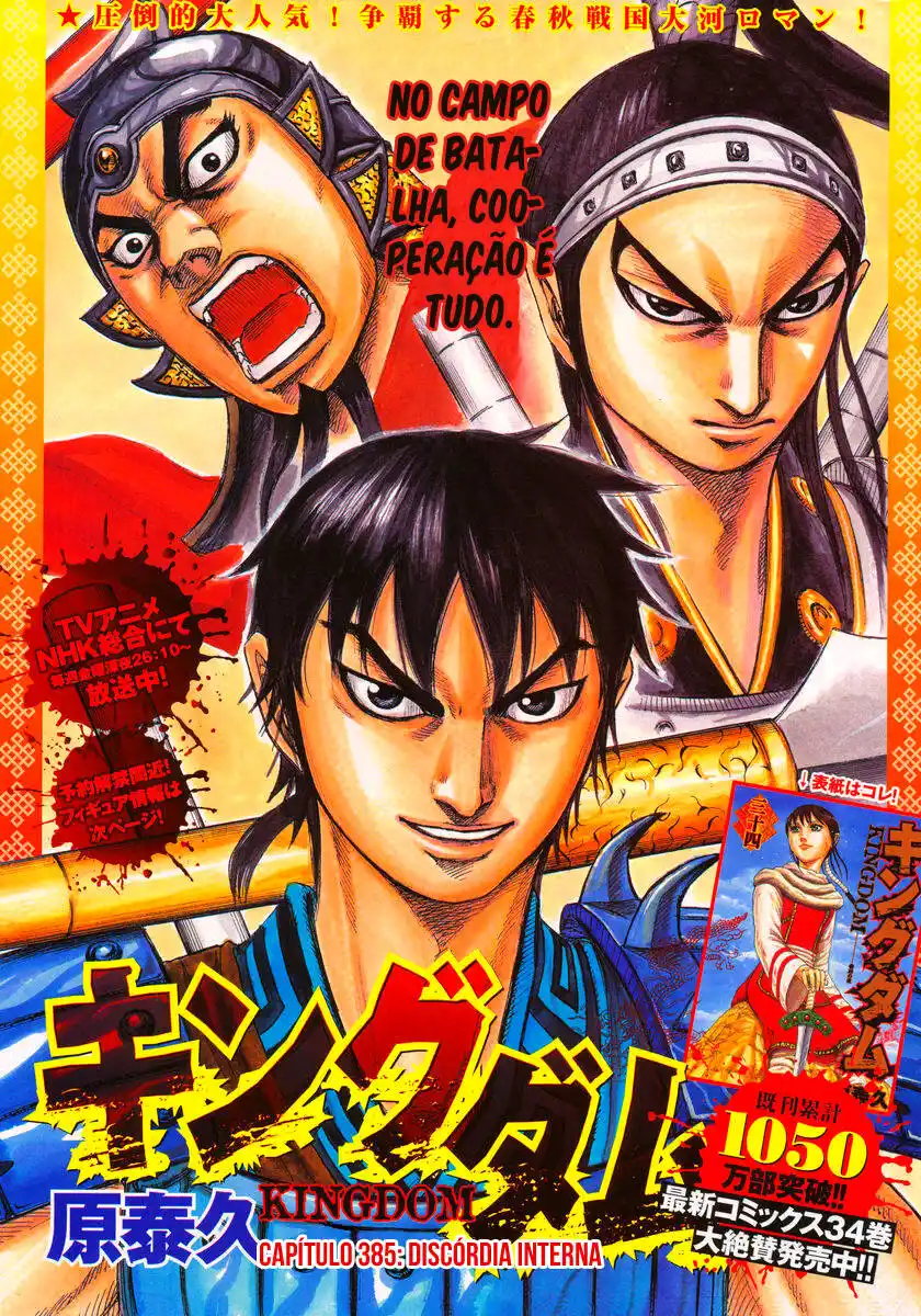 Kingdom (Hara Yasuhisa) 385 página 2