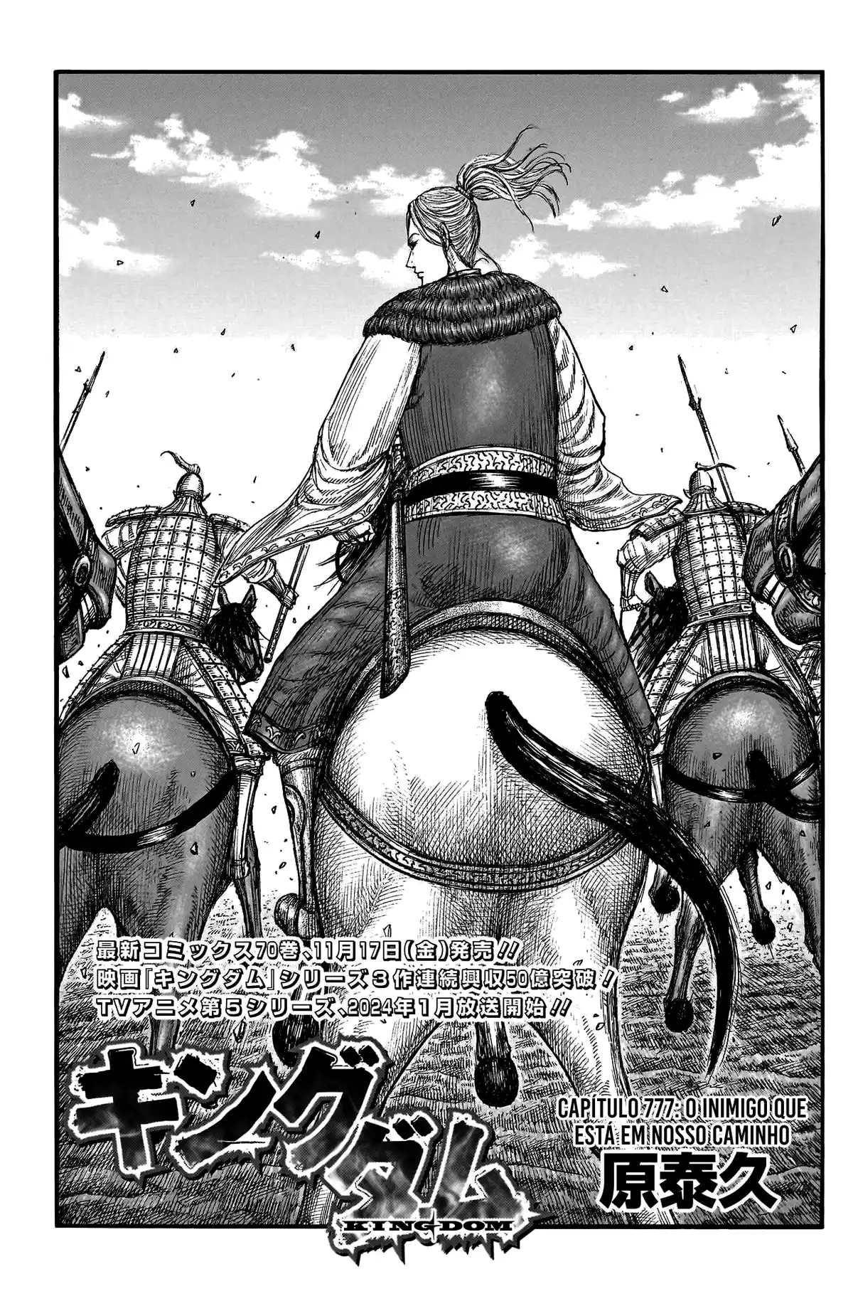 Kingdom (Hara Yasuhisa) 777 página 2