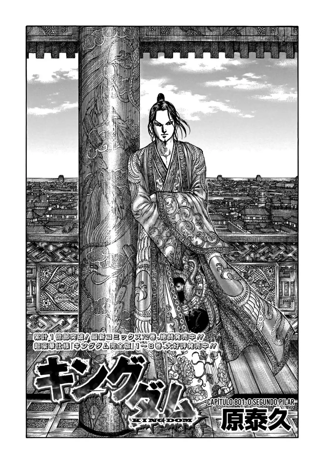 Kingdom (Hara Yasuhisa) 801 página 2