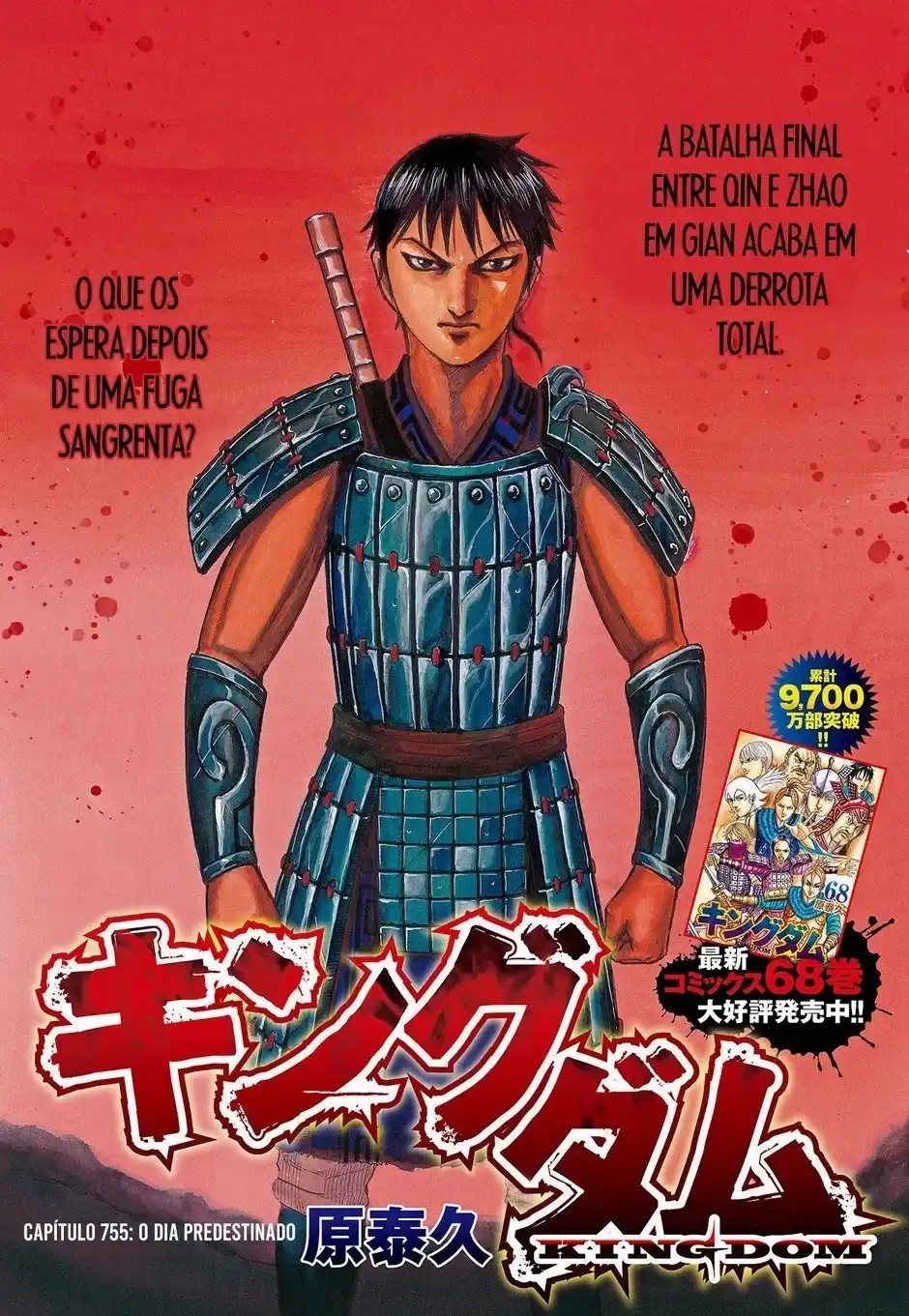 Kingdom (Hara Yasuhisa) 755 página 2