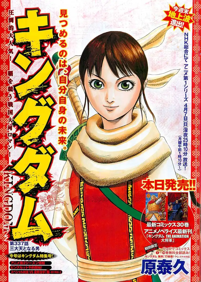 Kingdom (Hara Yasuhisa) 337 página 2