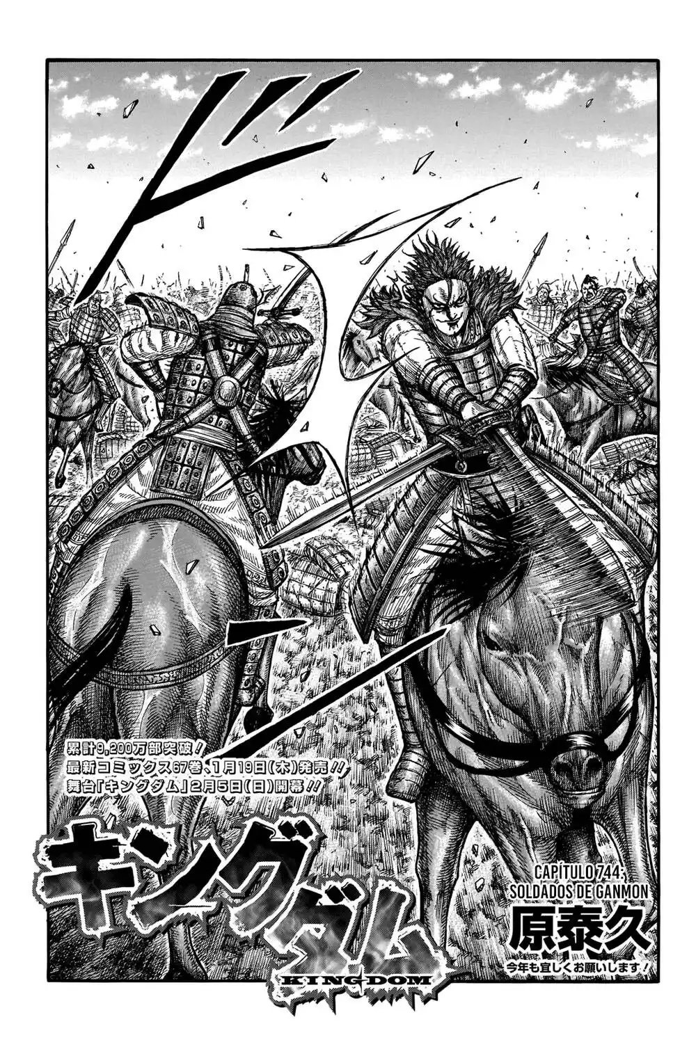 Kingdom (Hara Yasuhisa) 744 página 2