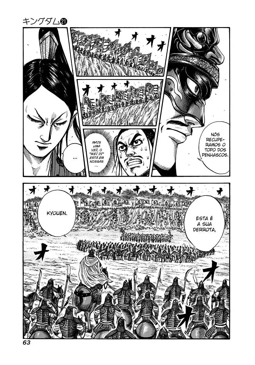 Kingdom (Hara Yasuhisa) 221 página 4