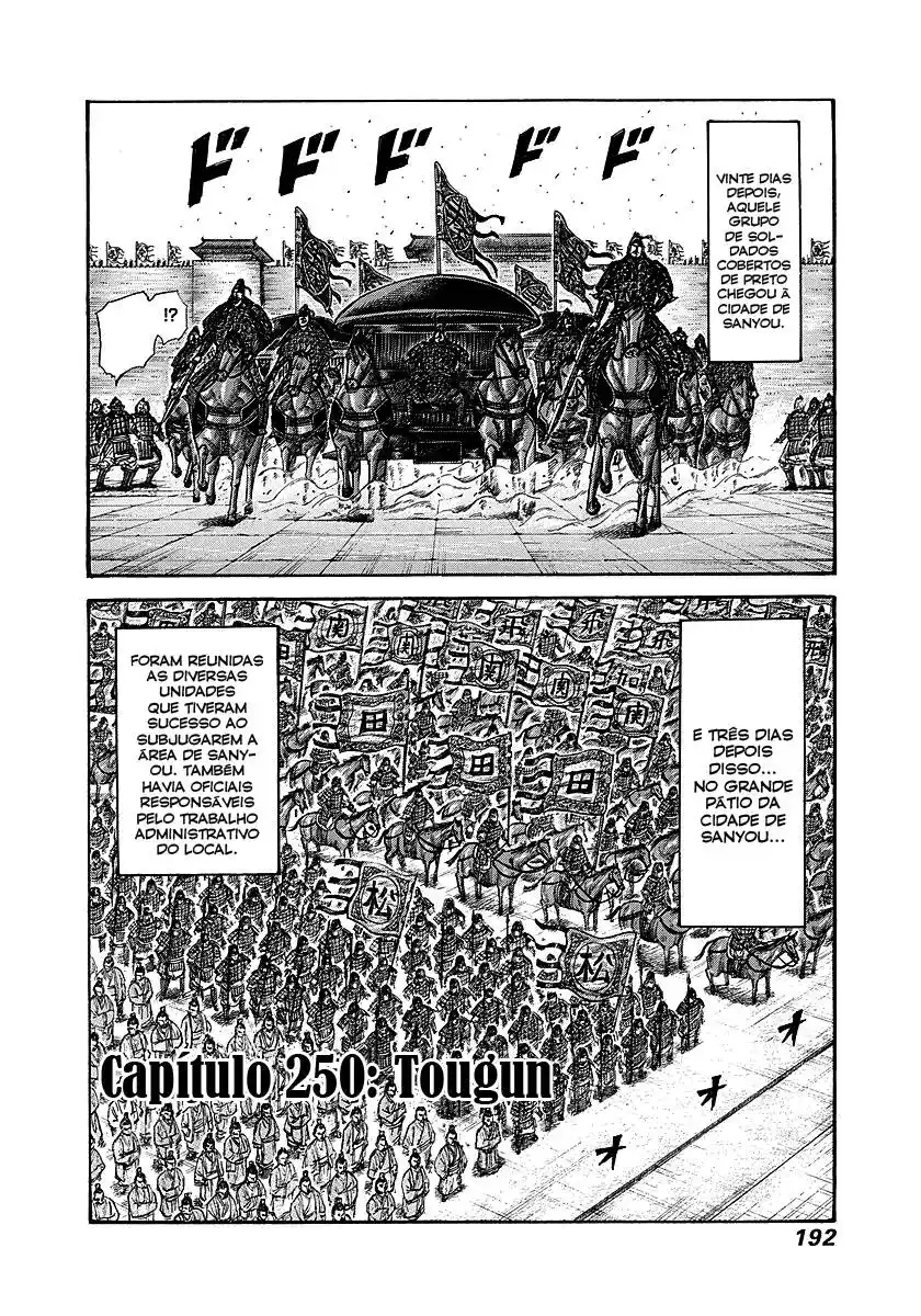 Kingdom (Hara Yasuhisa) 250 página 3