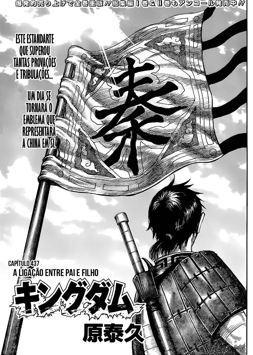 Kingdom (Hara Yasuhisa) 437 página 3