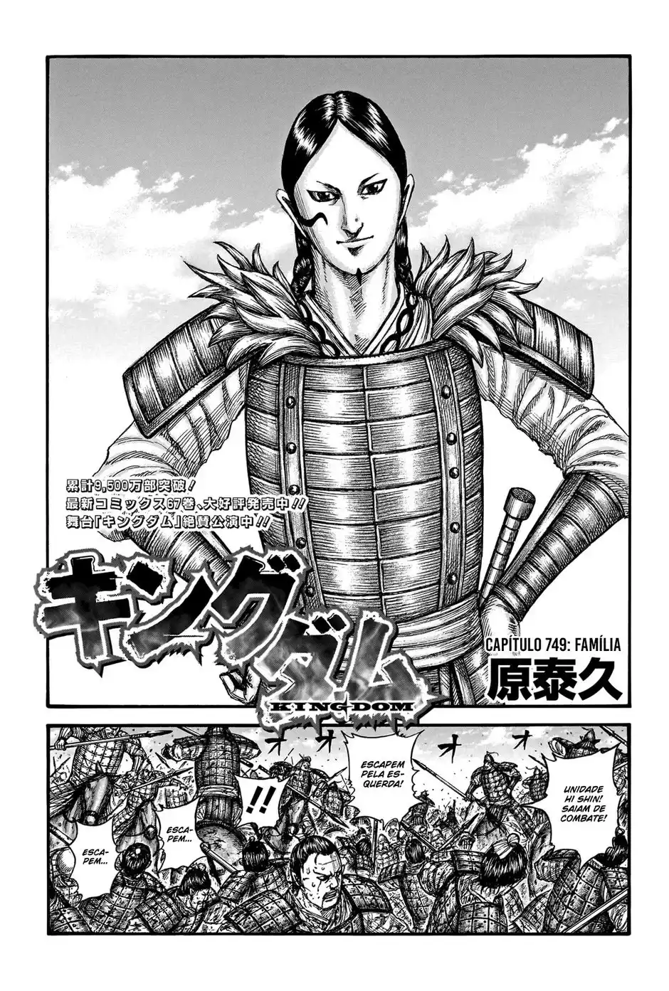 Kingdom (Hara Yasuhisa) 749 página 2