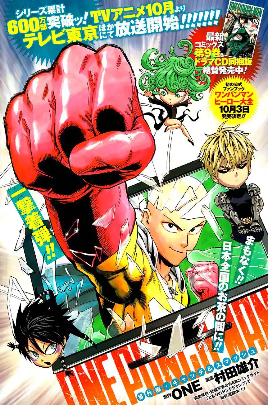 One Punch-Man 0 página 1