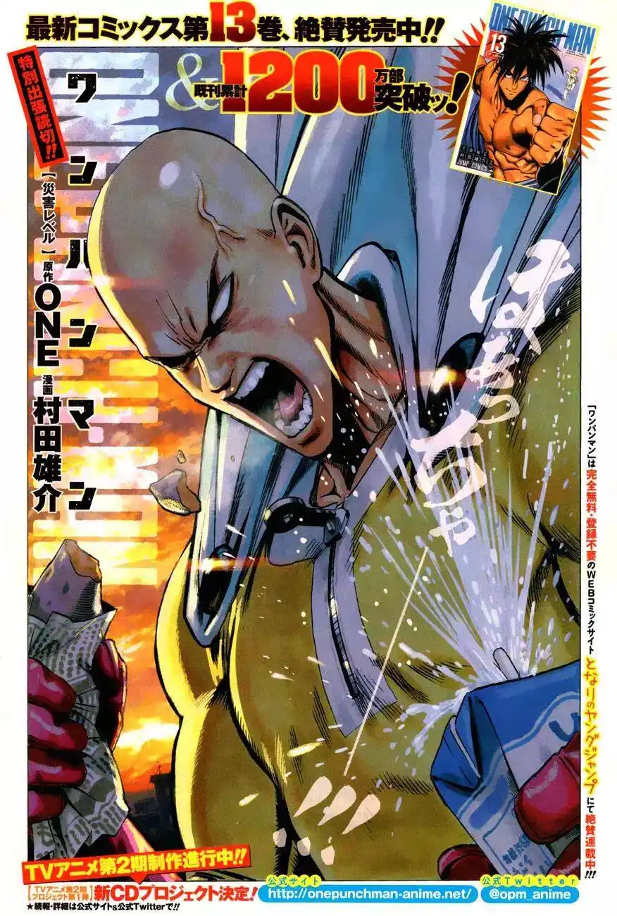 One Punch-Man 0 página 2