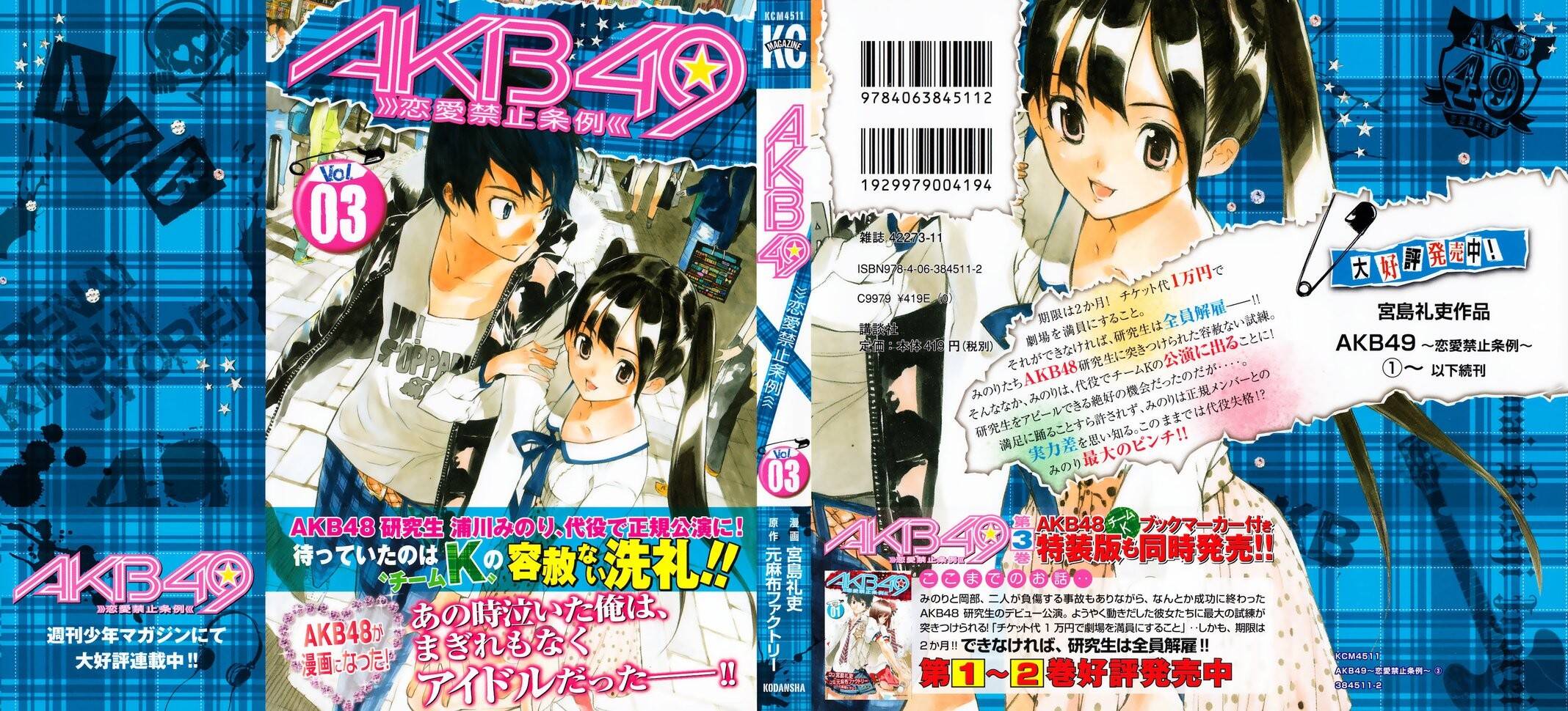 AKB49: Renai Kinshi Jourei 24 página 2