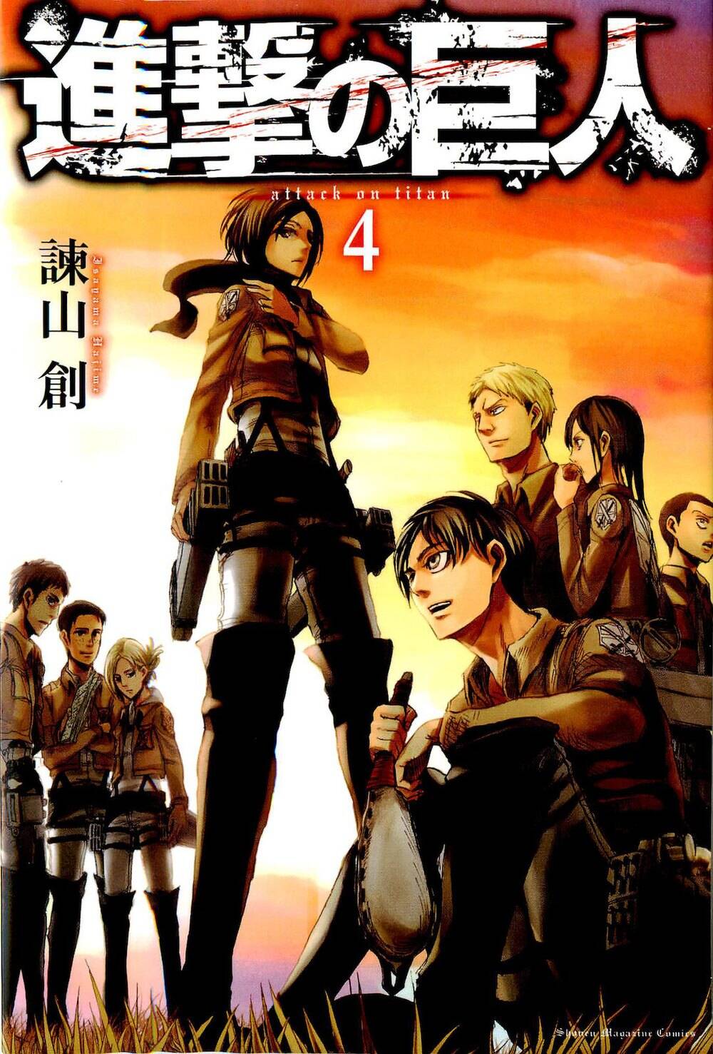 Shingeki no Kyojin 14 página 1