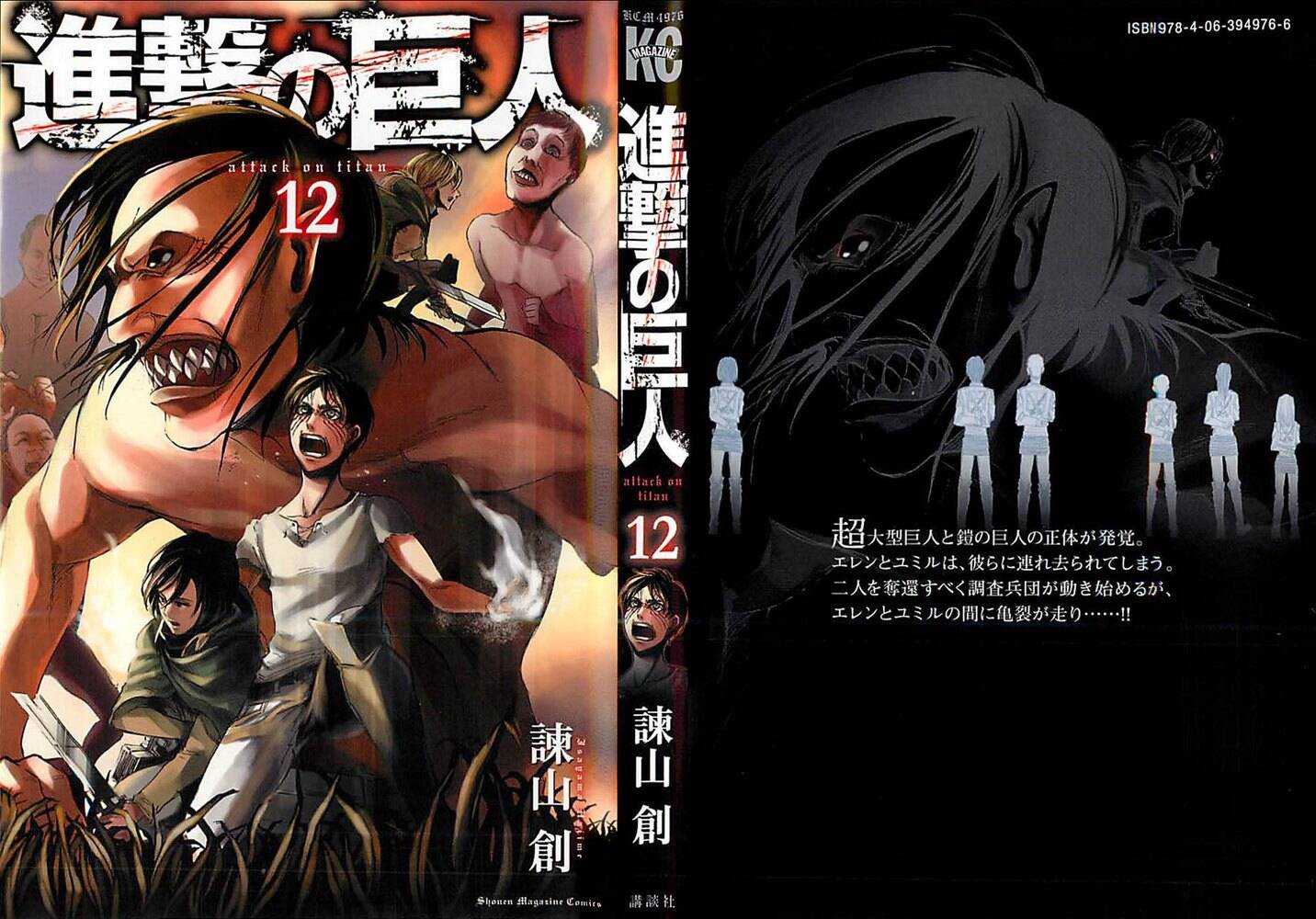 Shingeki no Kyojin 47 página 5