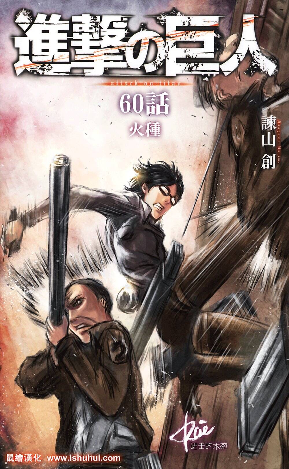 Shingeki no Kyojin 60 página 2