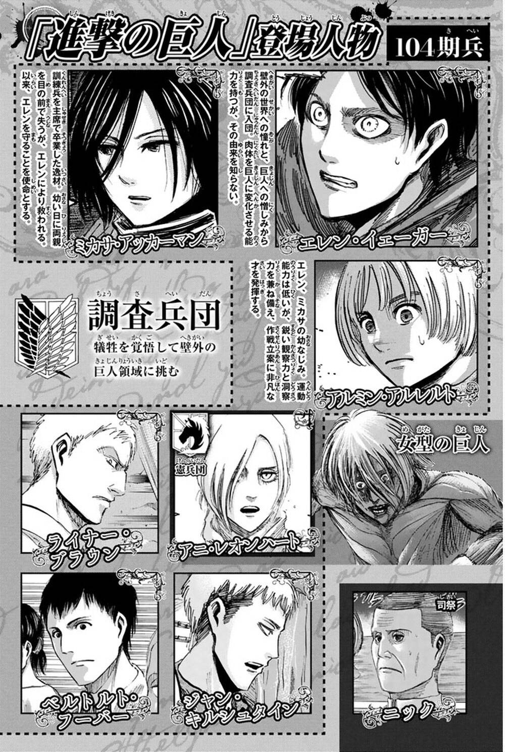 Shingeki no Kyojin 39 página 3