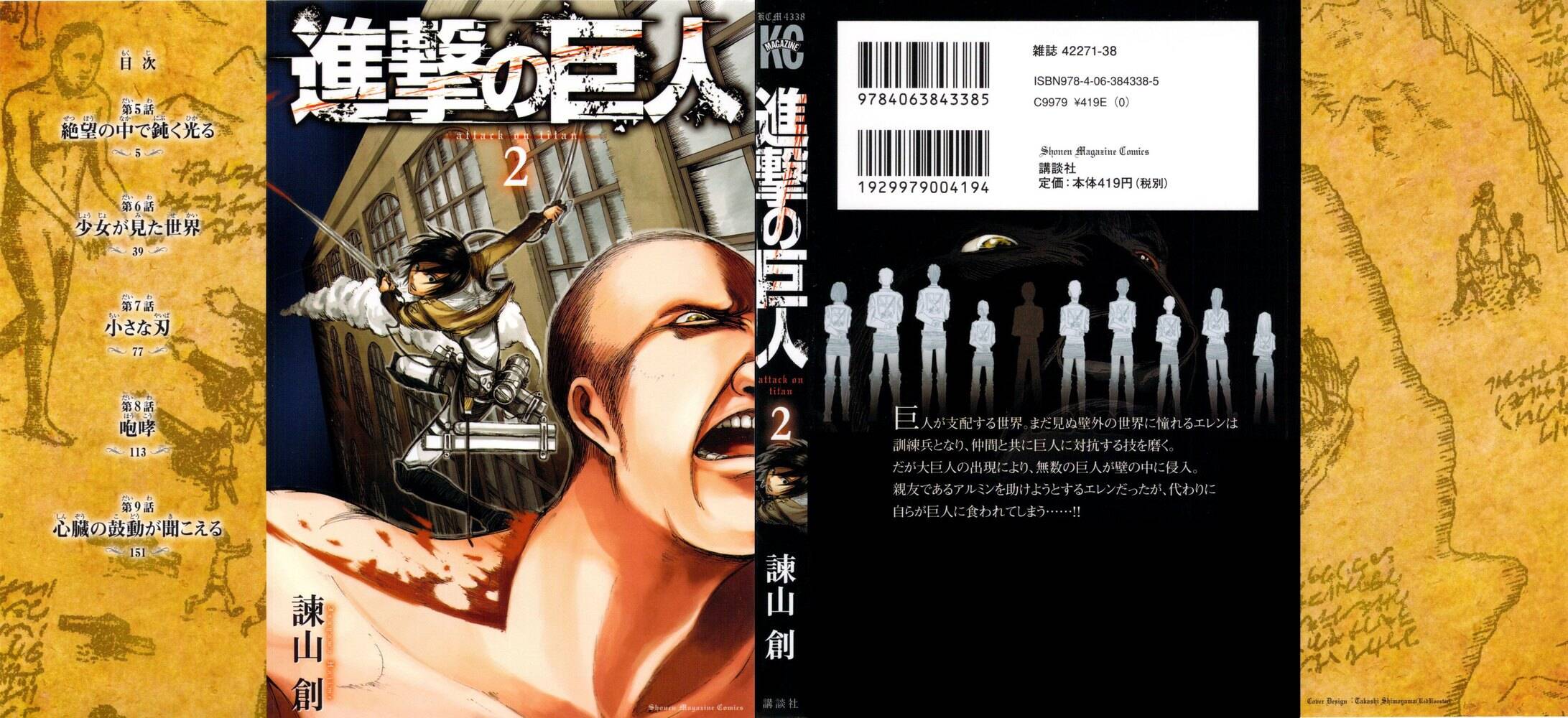 Shingeki no Kyojin 5 página 2